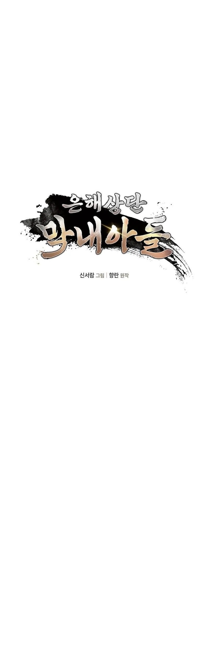 The Youngest Son of the Eunhae Merchant Group Chapter 10 Gambar 35