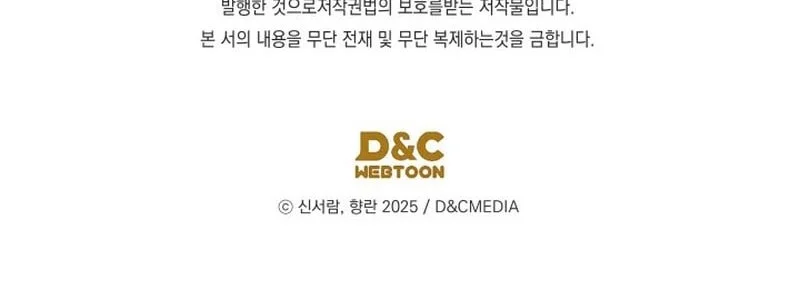 The Youngest Son of the Eunhae Merchant Group Chapter 43 Gambar 56