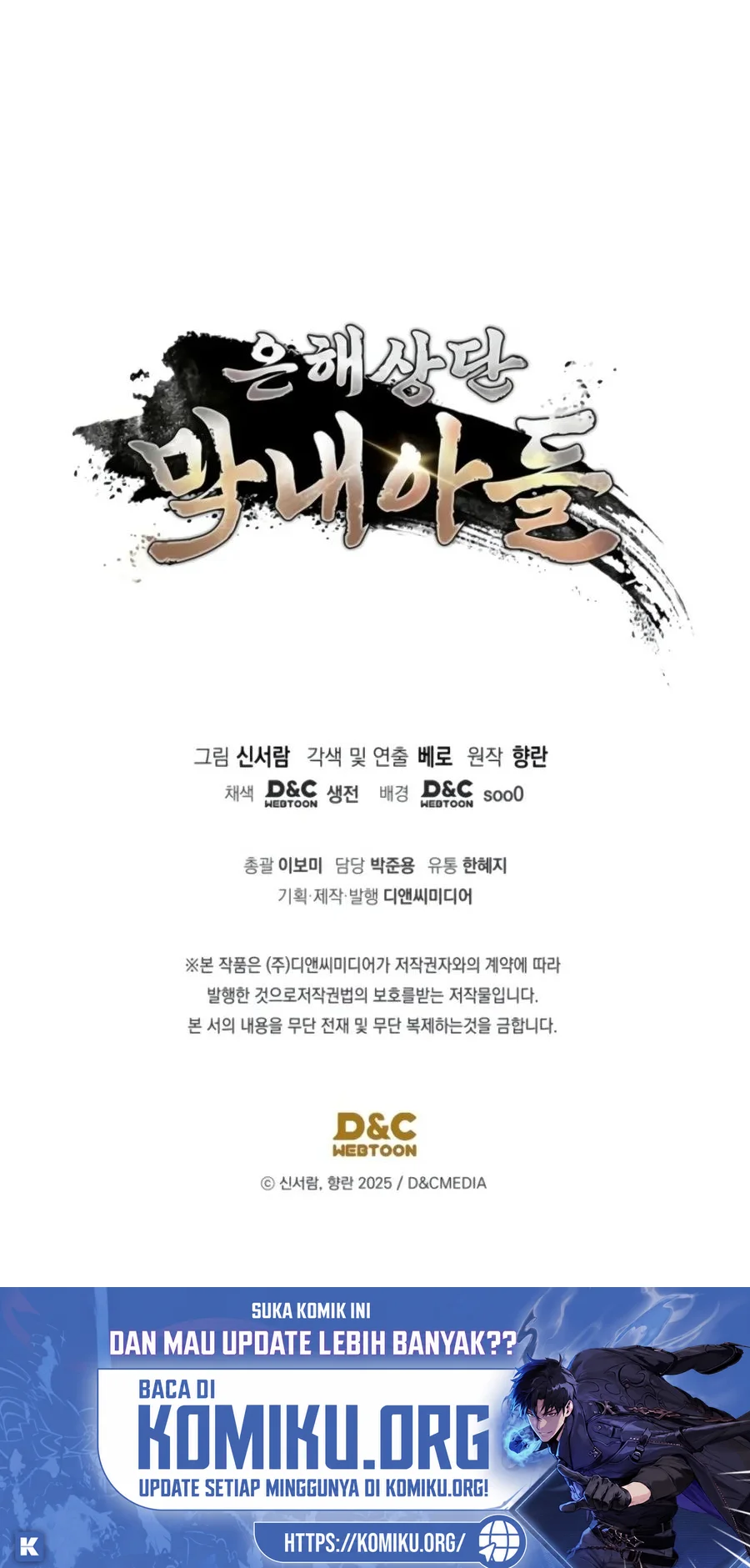 The Youngest Son of the Eunhae Merchant Group Chapter 74 Gambar 70