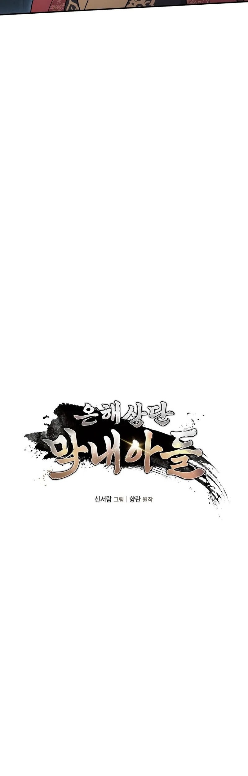 The Youngest Son of the Eunhae Merchant Group Chapter 9 Gambar 22