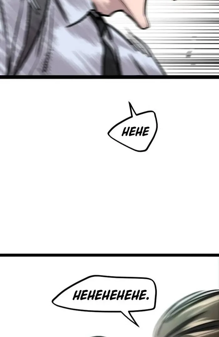 The Zero Chronicles of the Nine Dreams Chapter 11 Gambar 20