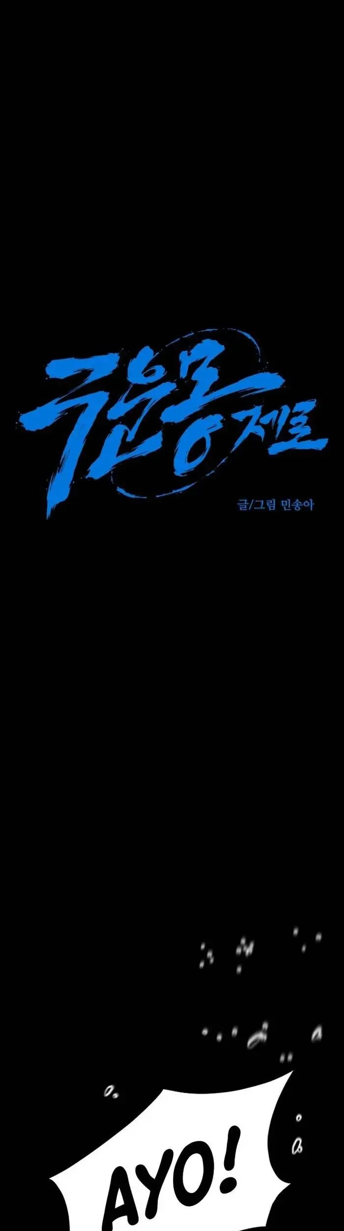 The Zero Chronicles of the Nine Dreams Chapter 15 Gambar 8