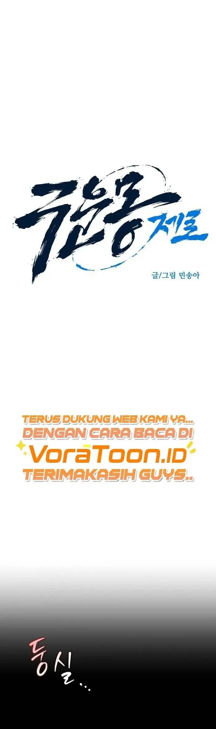 The Zero Chronicles of the Nine Dreams Chapter 16 Gambar 7