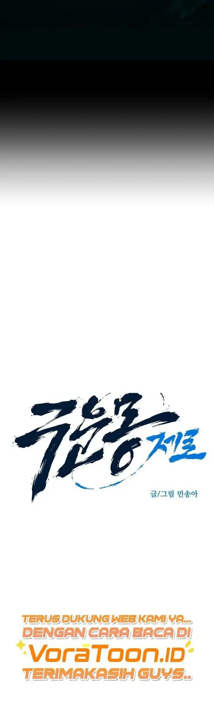 The Zero Chronicles of the Nine Dreams Chapter 19 Gambar 5