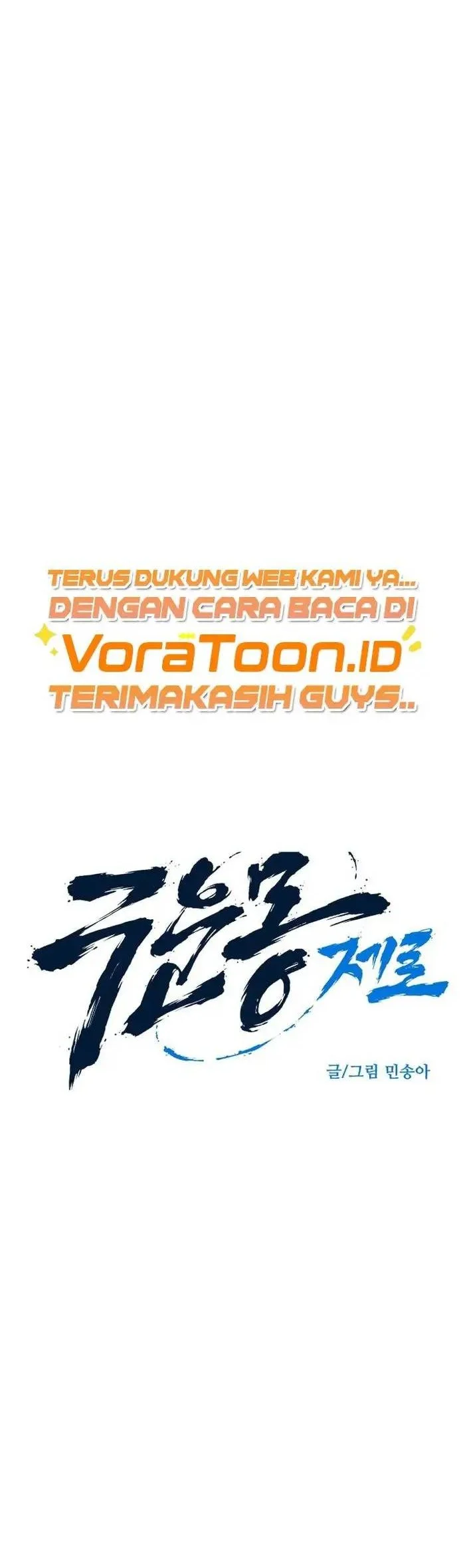 The Zero Chronicles of the Nine Dreams Chapter 25 Gambar 5