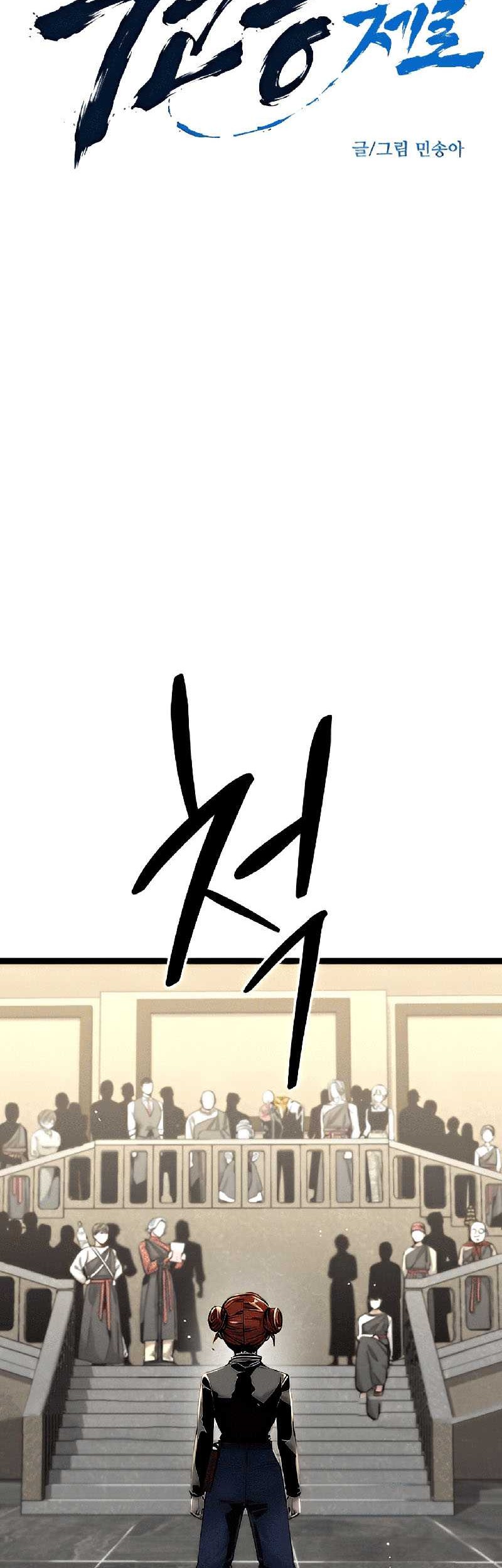 Baca Manhwa The Zero Chronicles of the Nine Dreams Chapter 8 Gambar 2