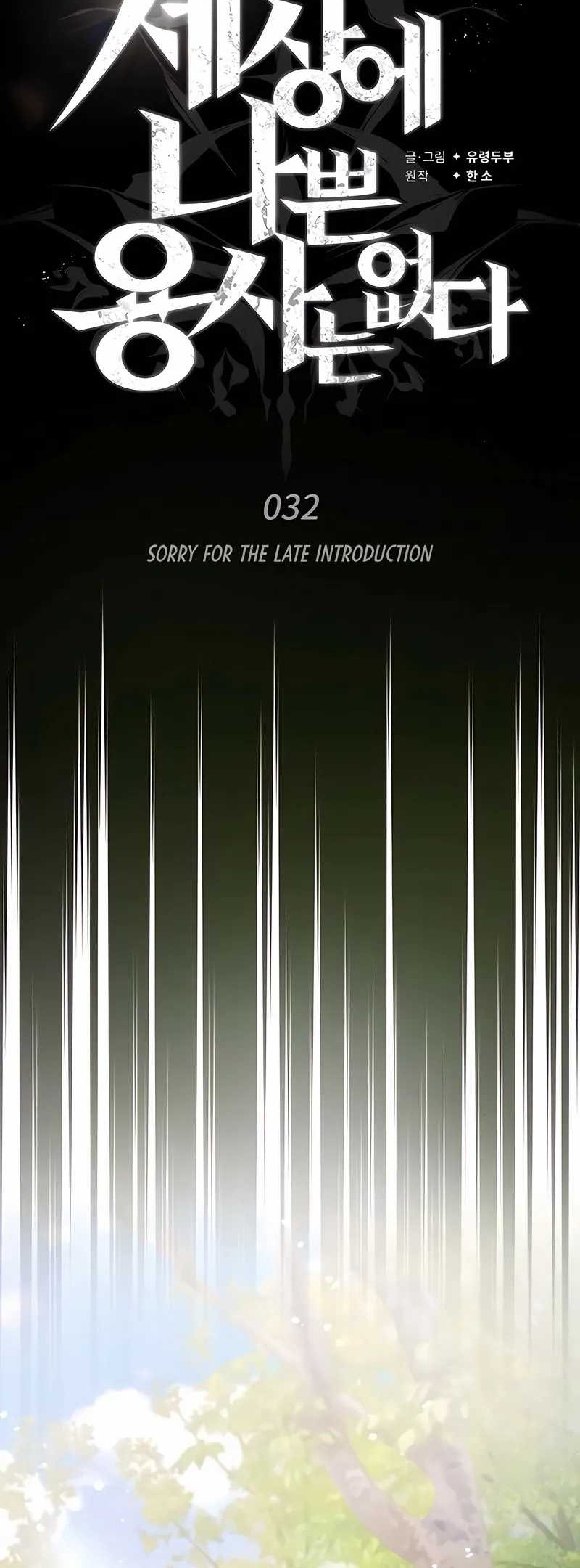 There Are No Bad Heroes In This World Chapter 32 Gambar 45