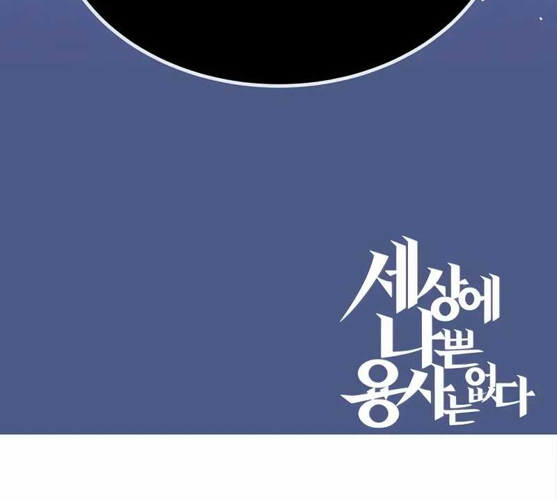 There Are No Bad Heroes In This World Chapter 32 Gambar 64