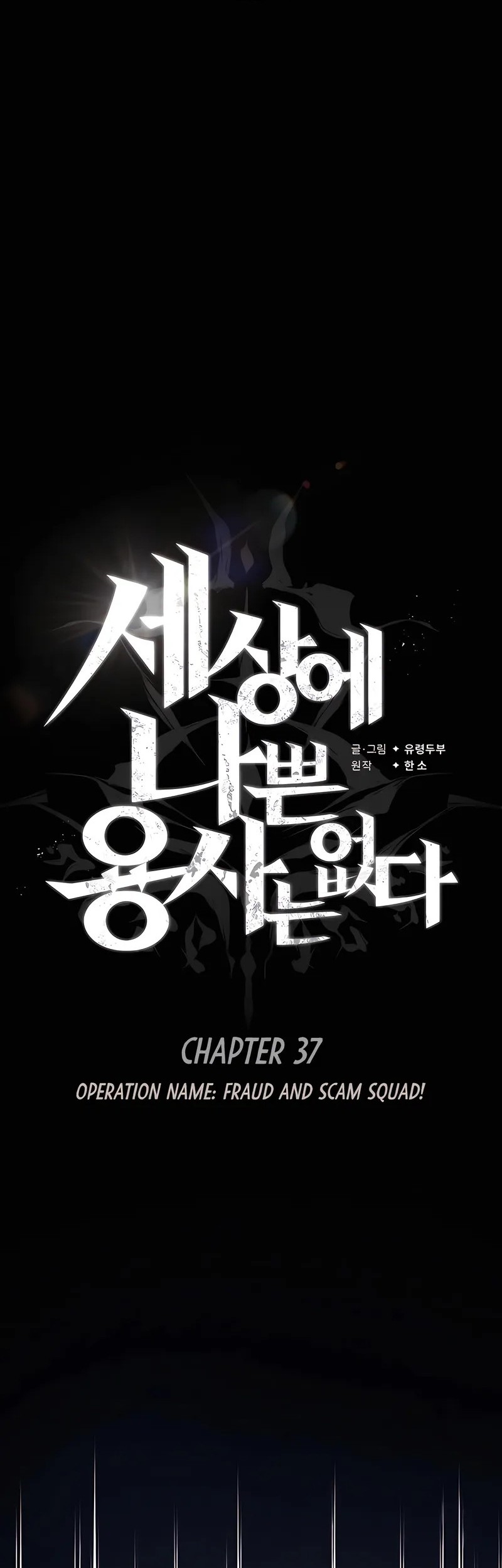 There Are No Bad Heroes In This World Chapter 37 Gambar 59