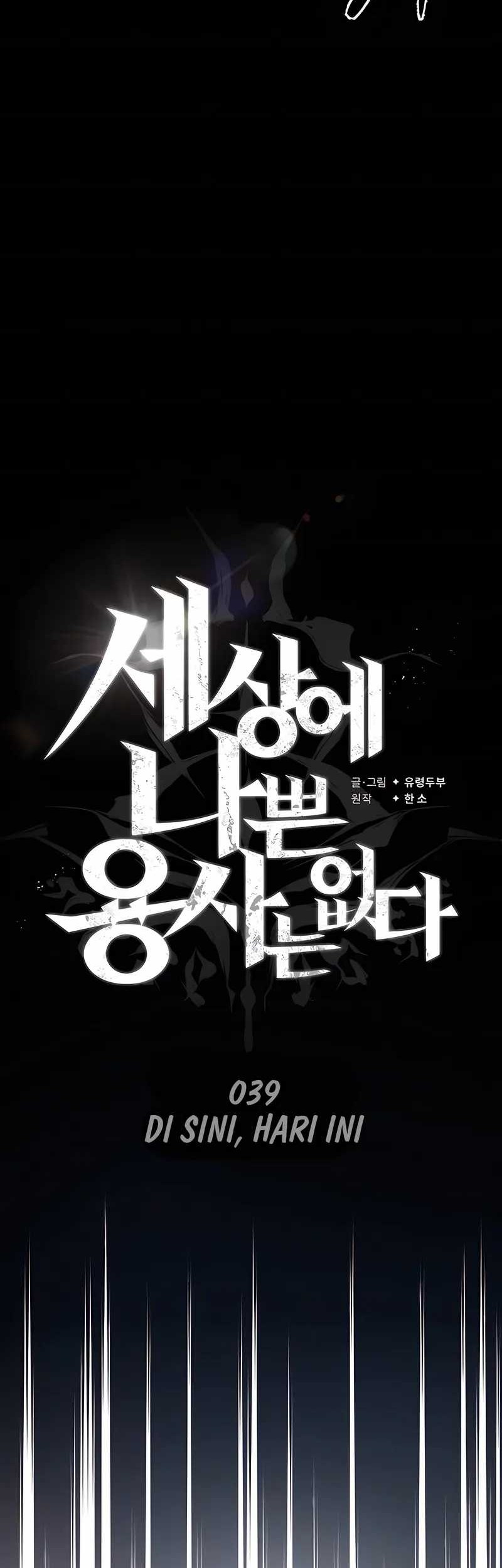 There Are No Bad Heroes In This World Chapter 39 Gambar 17