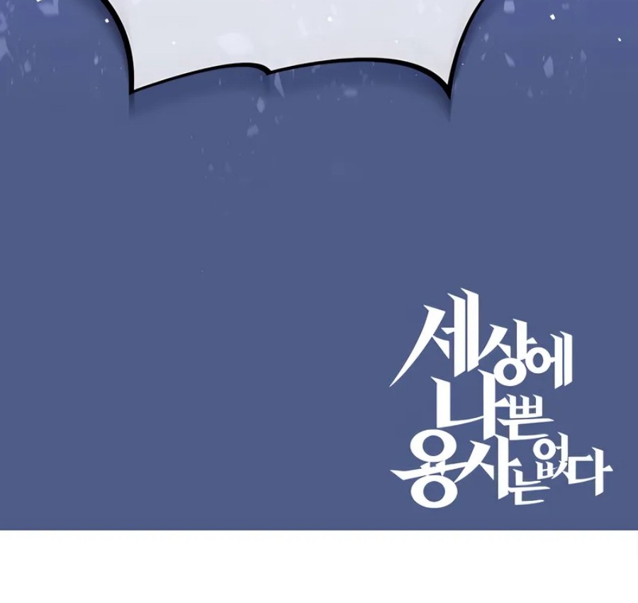 There Are No Bad Heroes In This World Chapter 40 Gambar 79