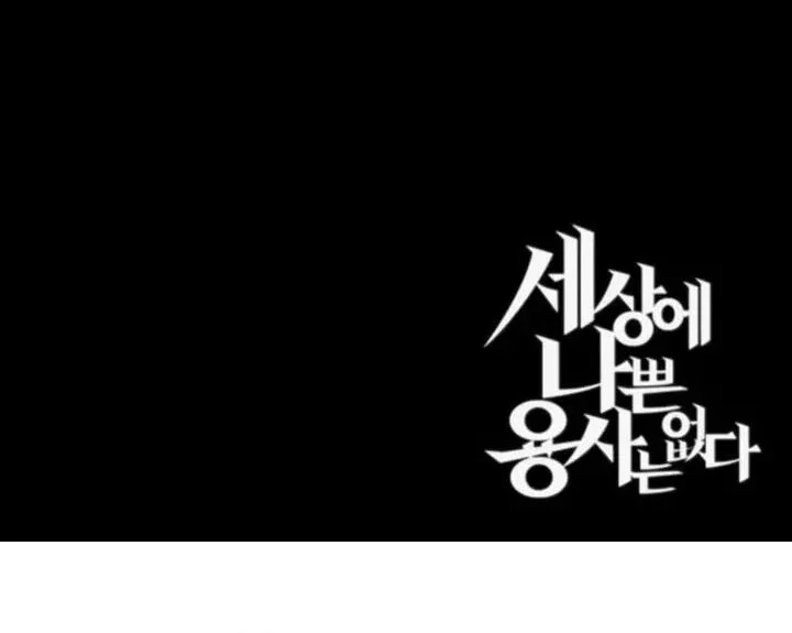 There Are No Bad Heroes In This World Chapter 64 Gambar 93