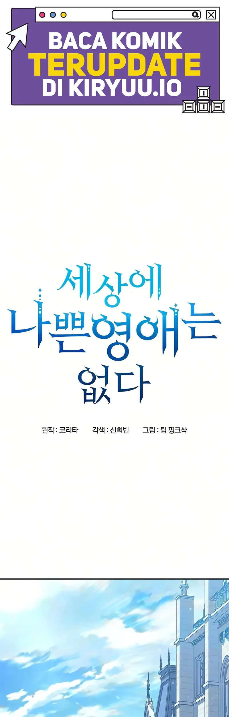 Manhwa There Are No Bad Young Ladies in This World Chapter 23 gambar 2