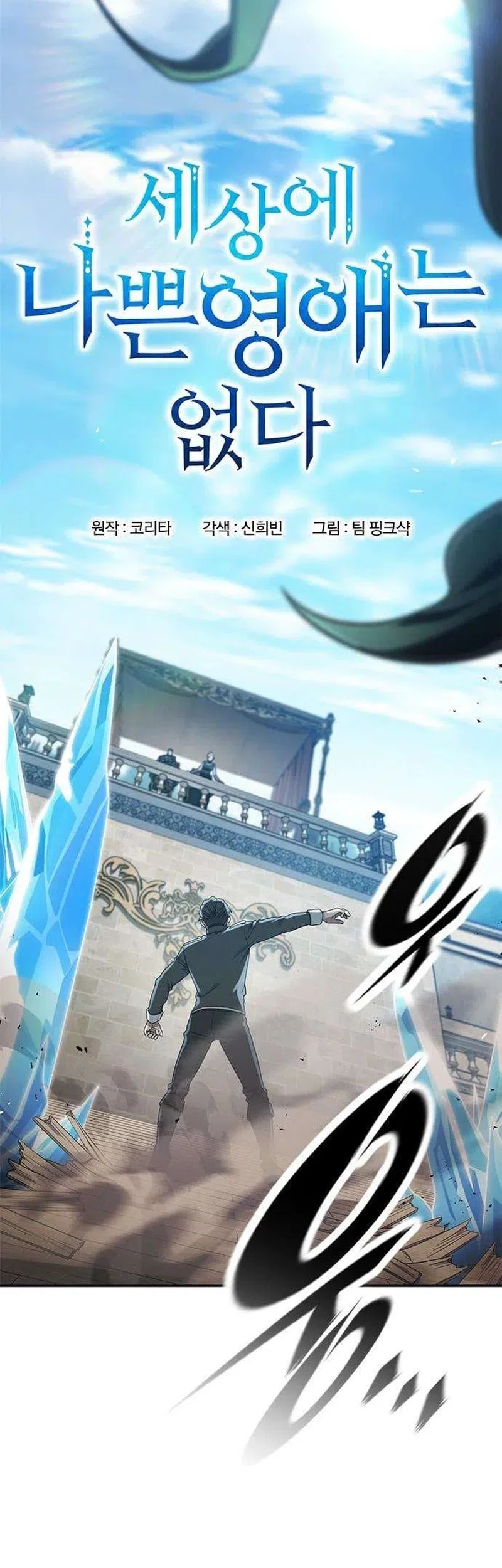 There Are No Bad Young Ladies in This World Chapter 8 Gambar 3