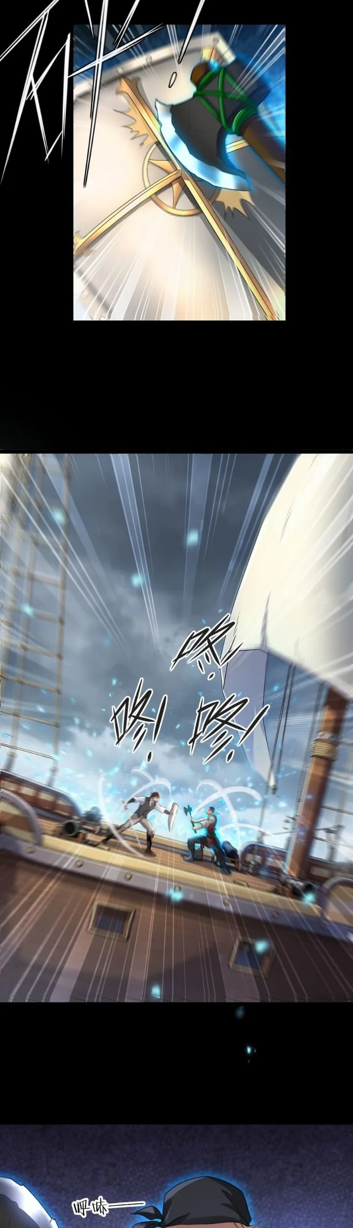 They Told You to Farm, and You Became an Emperor? Chapter 11 Gambar 28