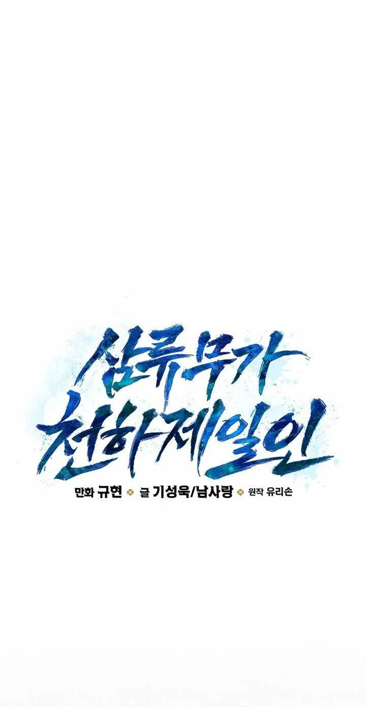 Third-Rate Martial Family Becomes the Best Under Heaven Chapter 29 halaman 31