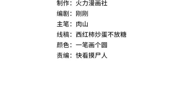 This Assassin is a Son-in-Law Chapter 1 Gambar 25