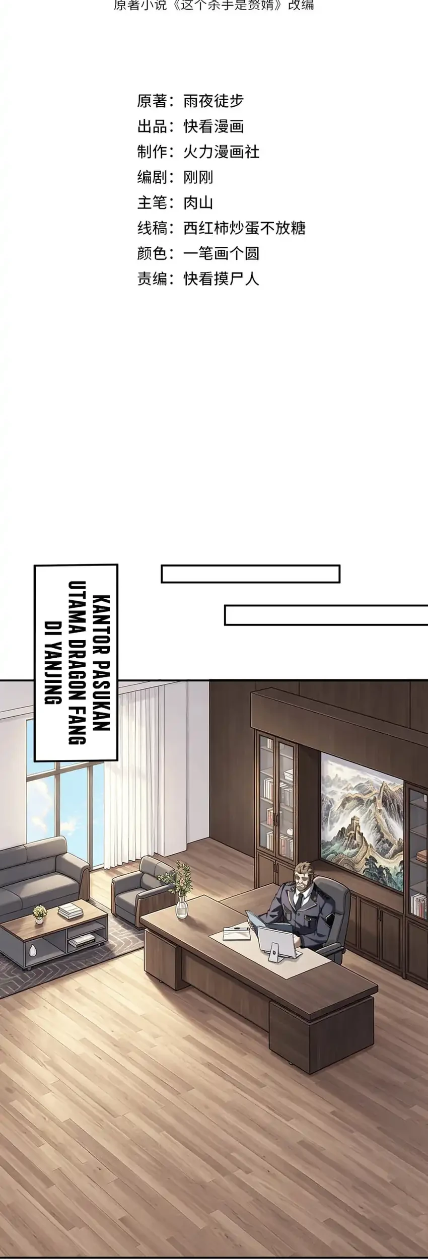 This Assassin is a Son-in-Law Chapter 21 Gambar 3