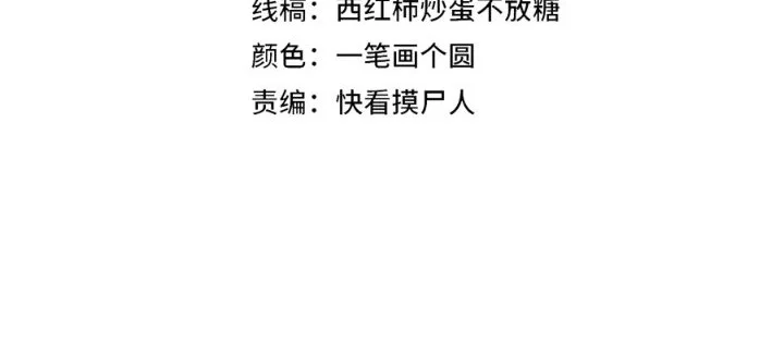 This Assassin is a Son-in-Law Chapter 26 Gambar 3