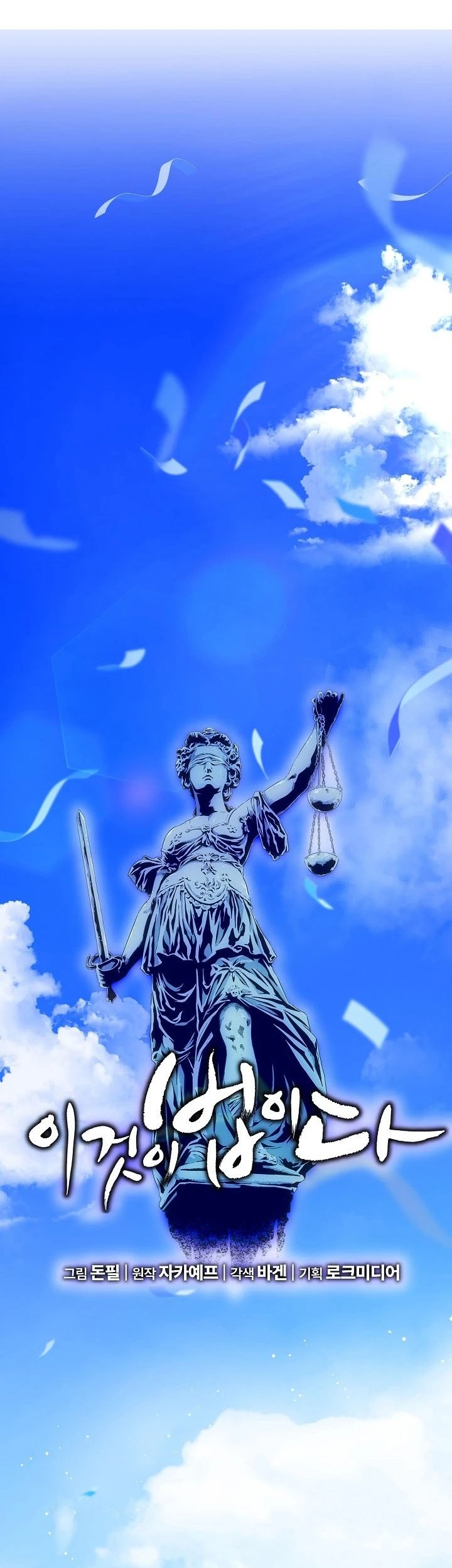 This is the Law Chapter 144 Gambar 5
