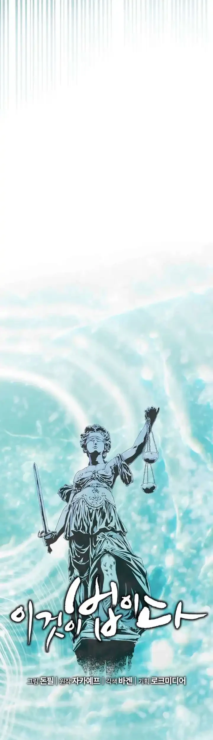 This is the Law Chapter 172 Gambar 54