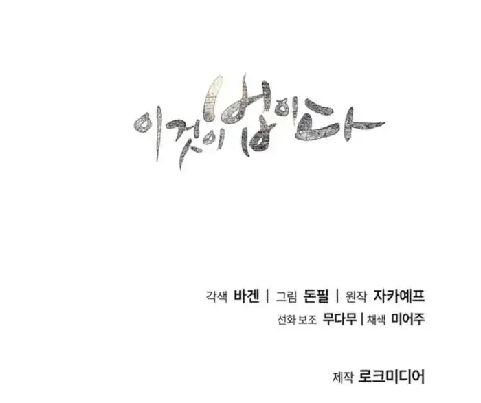 This is the Law Chapter 174 Gambar 66