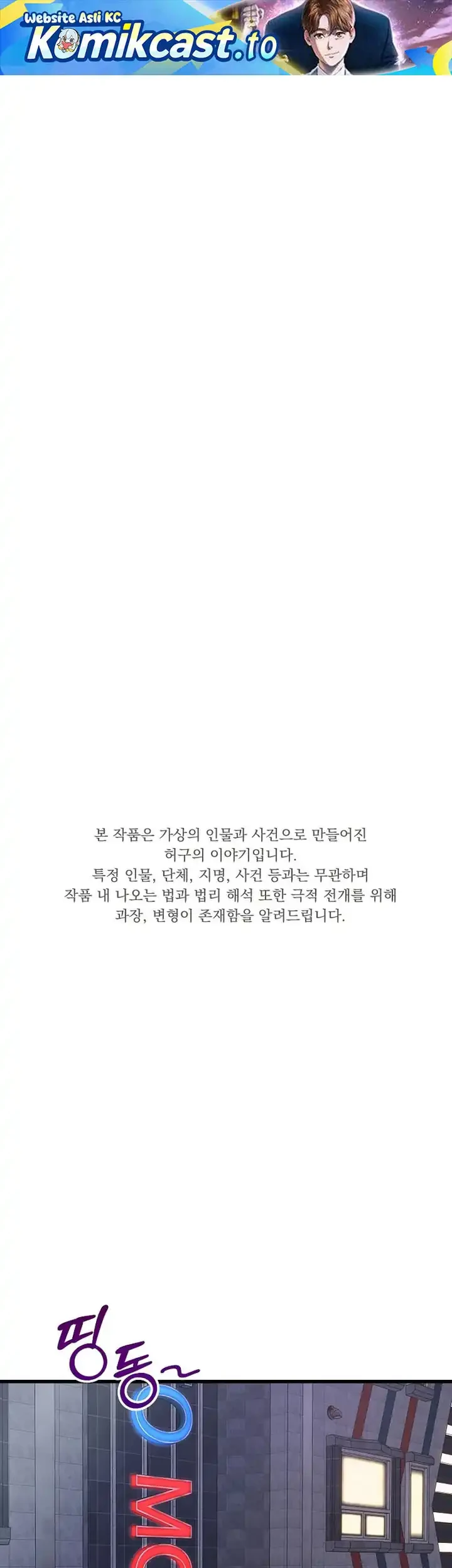 Manhwa This is the Law Chapter 177 gambar 2