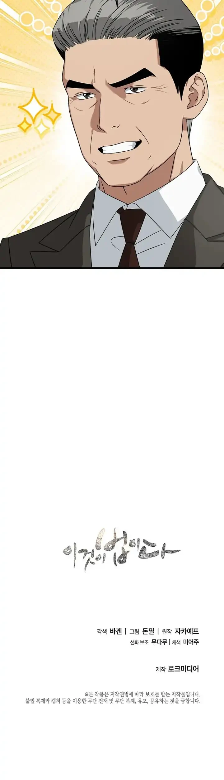 This is the Law Chapter 177 Gambar 62