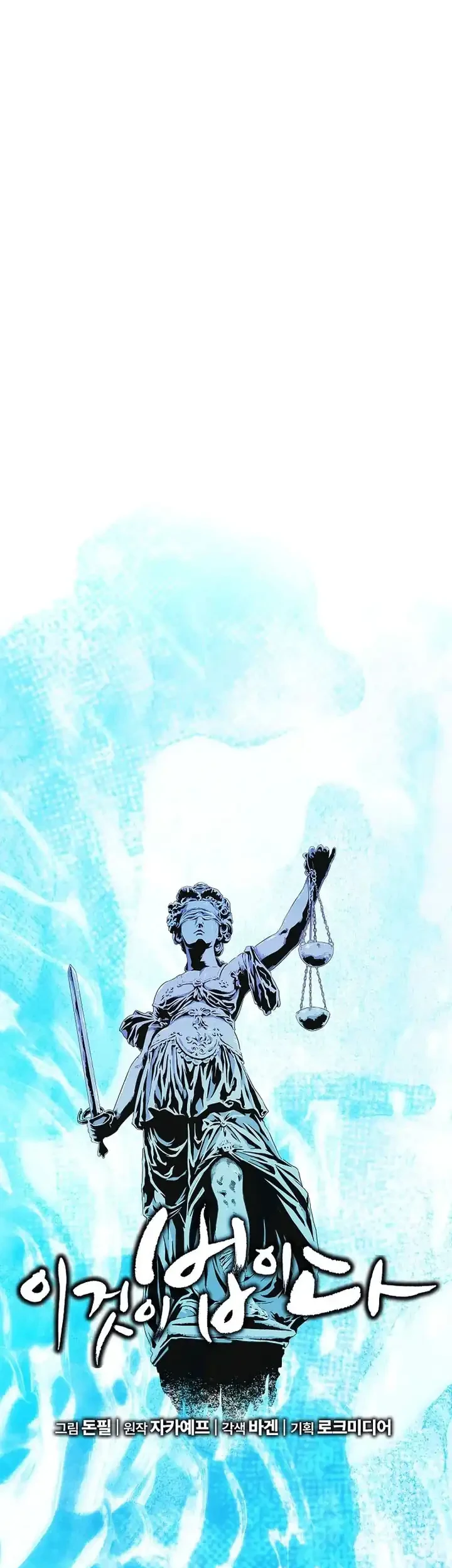 This is the Law Chapter 178 Gambar 14