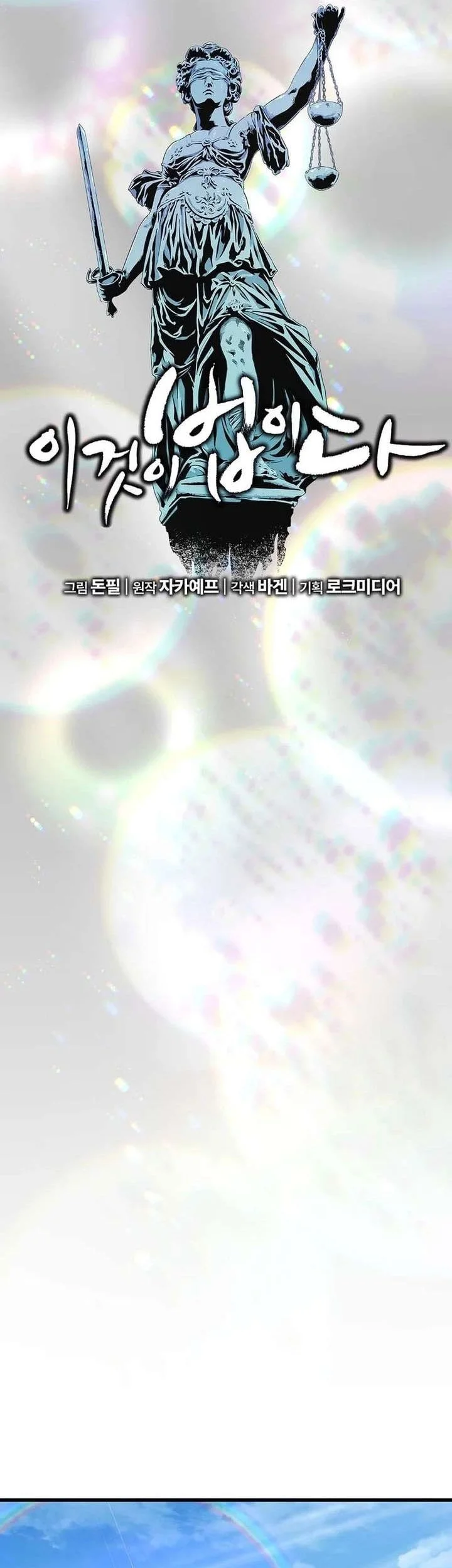 This is the Law Chapter 180 Gambar 34