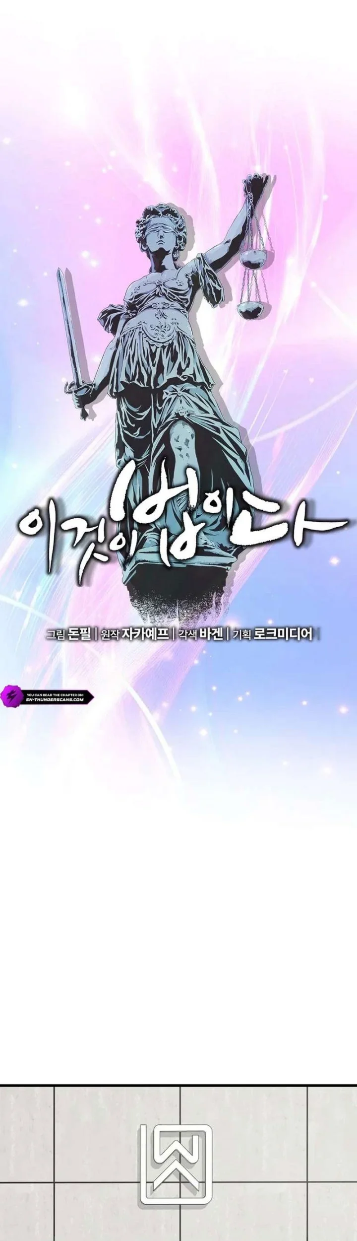 This is the Law Chapter 184 Gambar 18