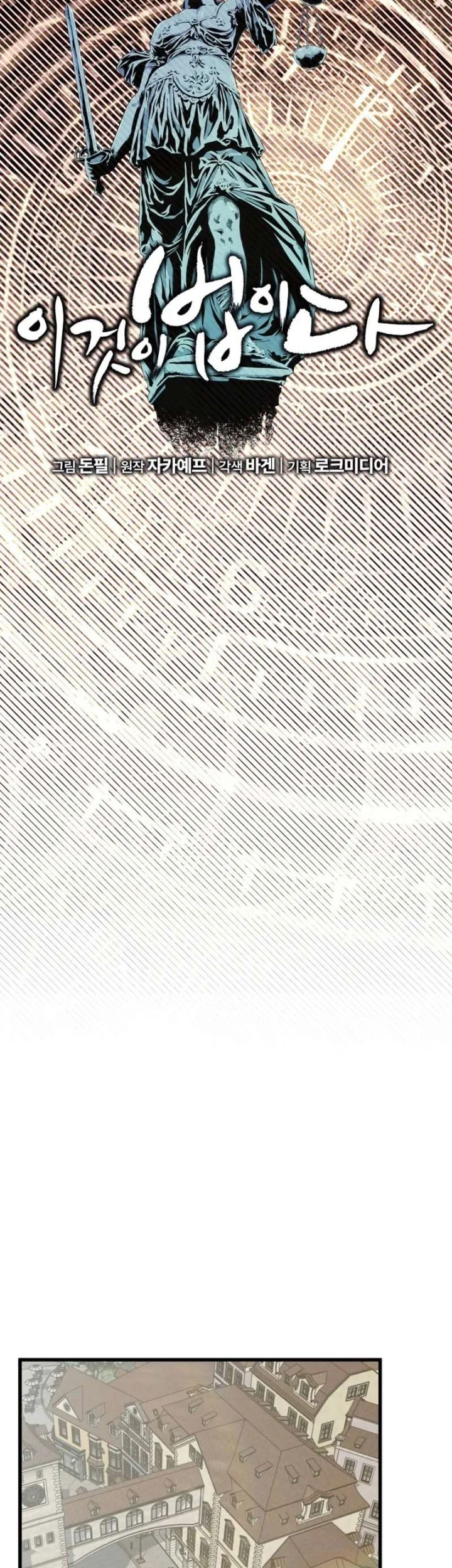 This is the Law Chapter 187 Gambar 30