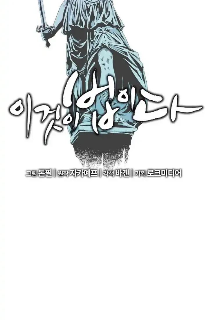 This is the Law Chapter 189 Gambar 33