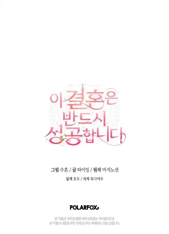 This Marriage Will Surely Succeed Chapter 13 Gambar 110
