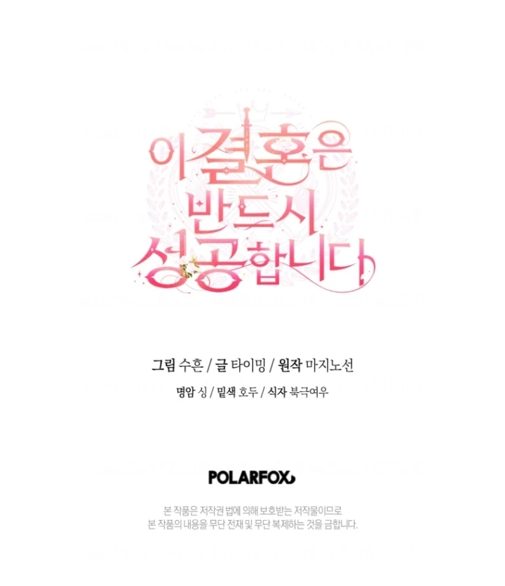 This Marriage Will Surely Succeed Chapter 15 Gambar 107