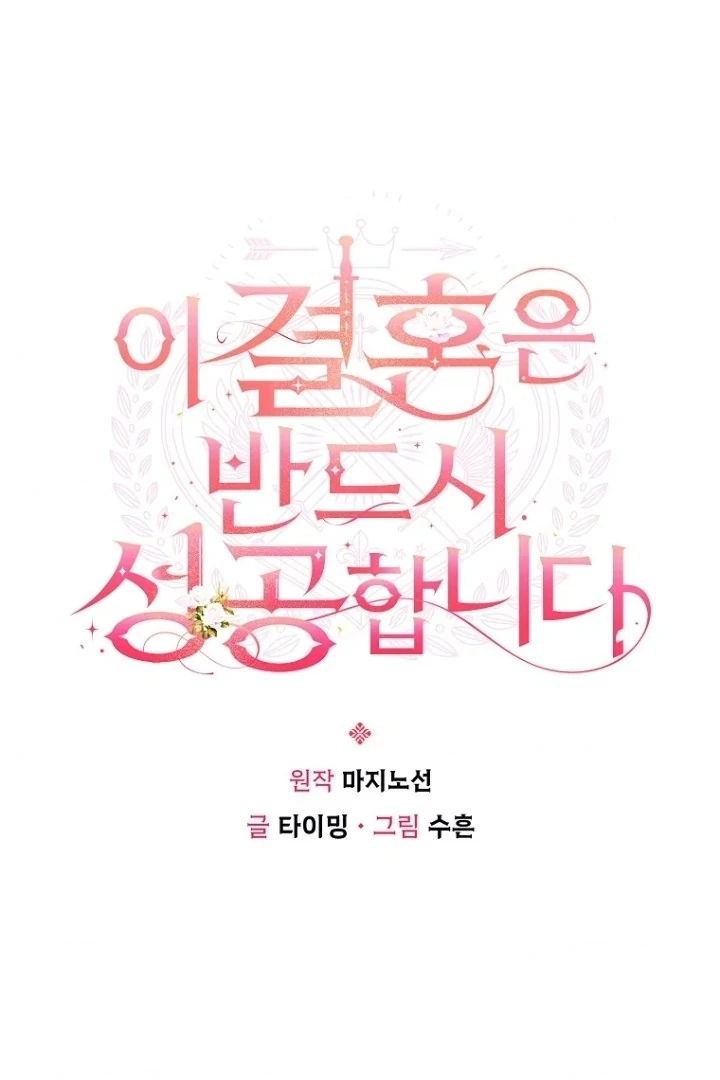 Baca Manhwa This Marriage Will Surely Succeed Chapter 21 Gambar 2