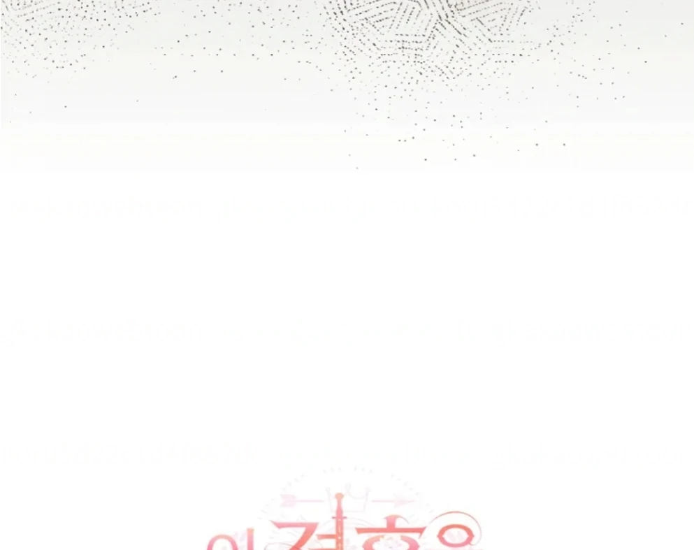 This Marriage Will Surely Succeed Chapter 23 Gambar 149