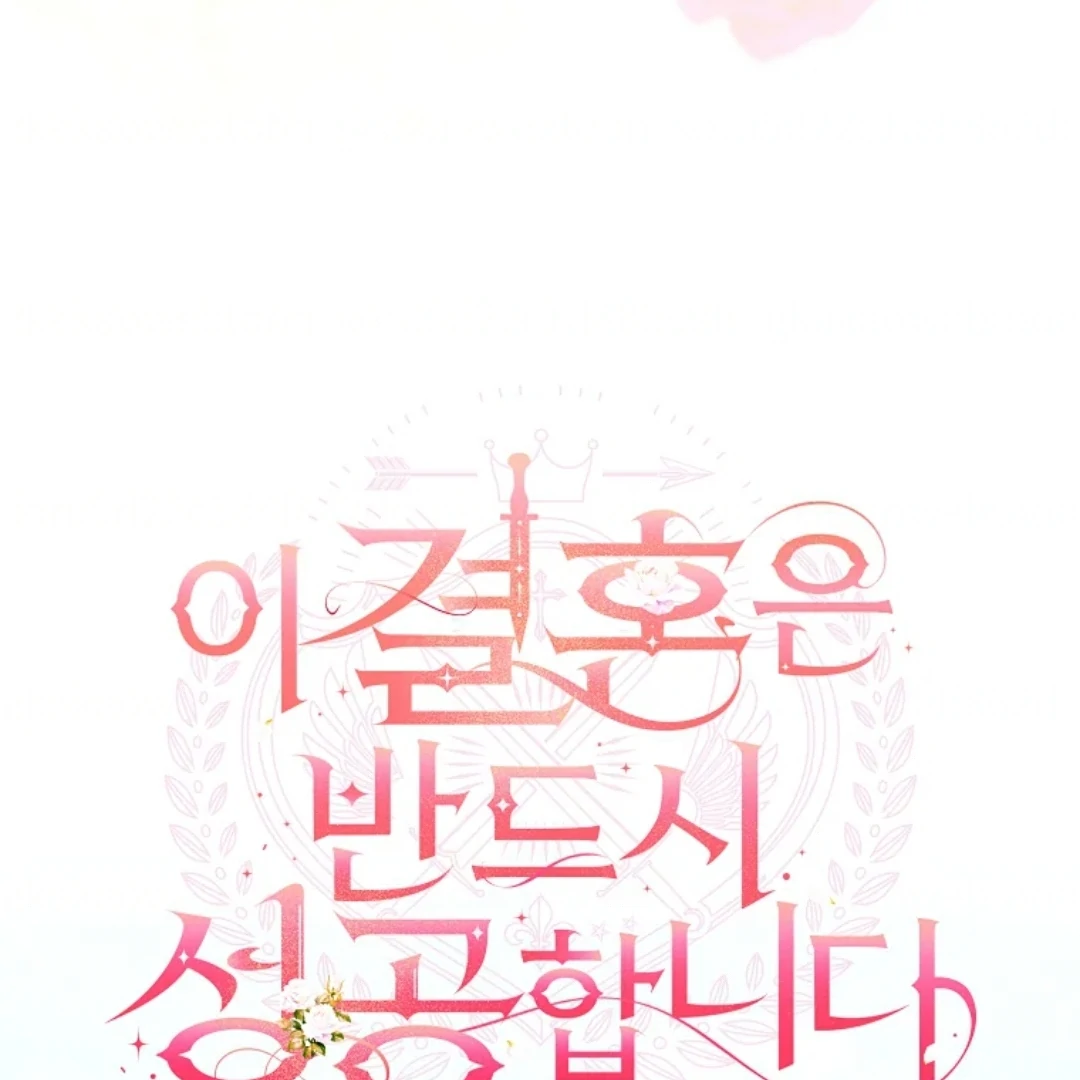 This Marriage Will Surely Succeed Chapter 23 Gambar 95