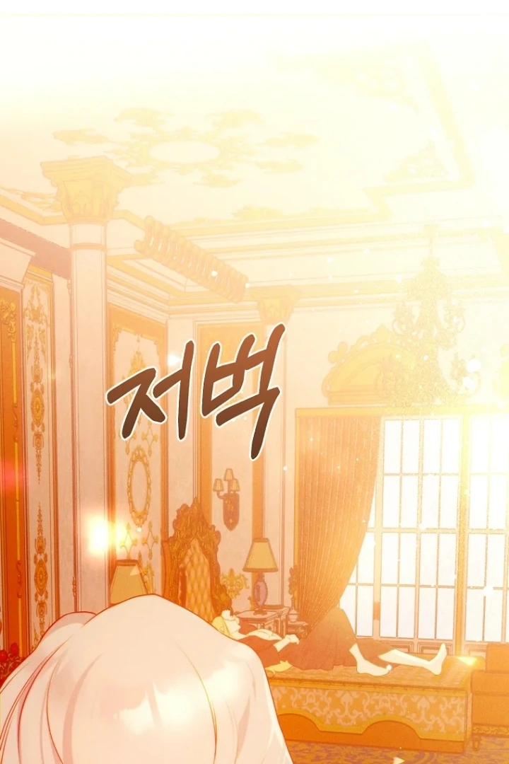 This Marriage Will Surely Succeed Chapter 3 Gambar 72