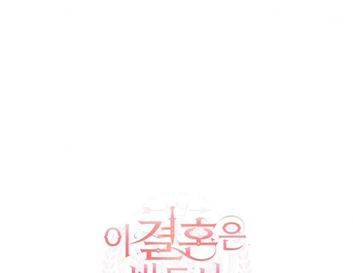 This Marriage Will Surely Succeed Chapter 34 Gambar 104