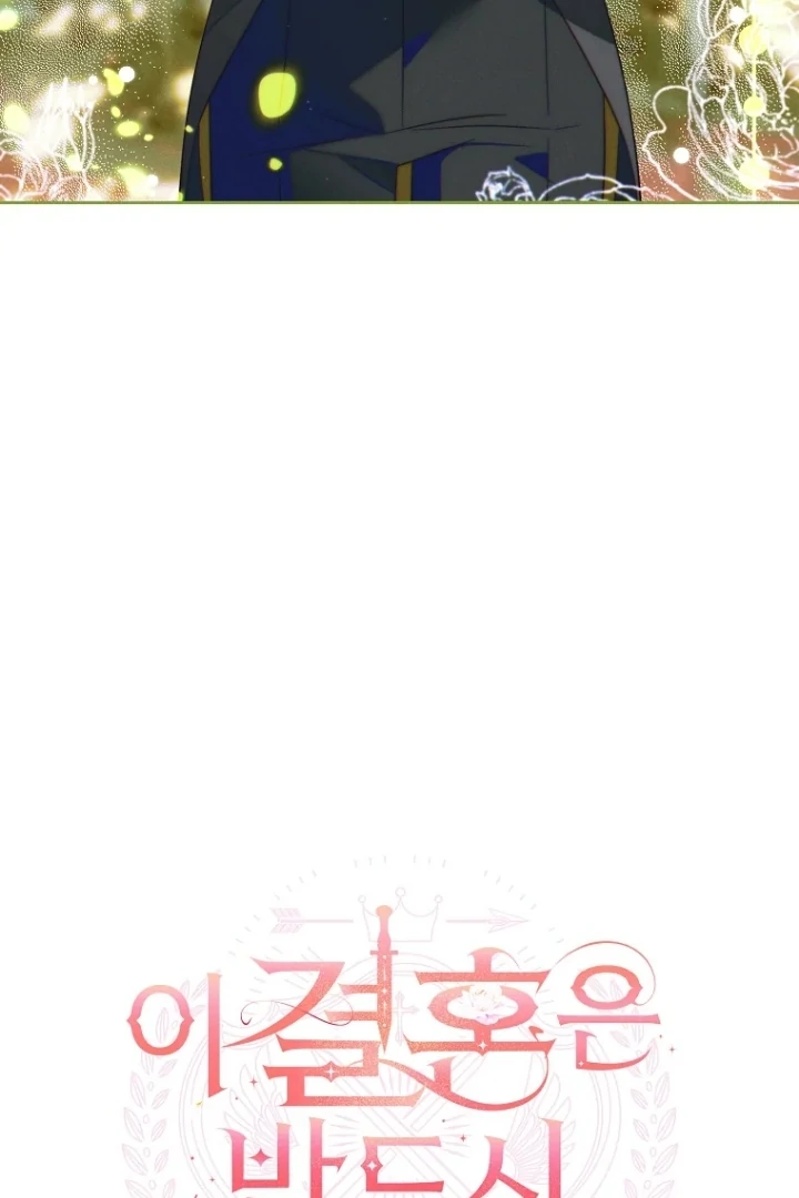 This Marriage Will Surely Succeed Chapter 34 Gambar 25