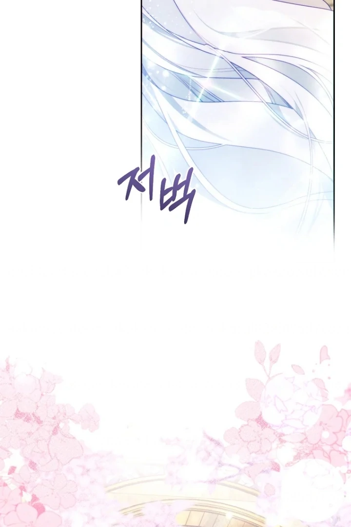 This Marriage Will Surely Succeed Chapter 4 Gambar 84