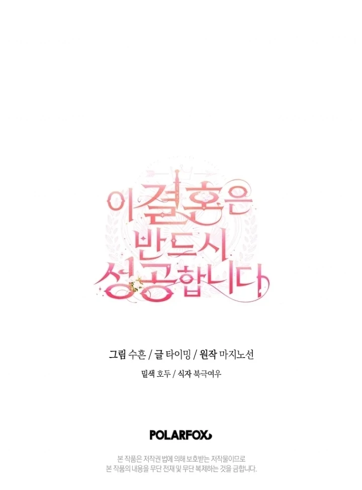 This Marriage Will Surely Succeed Chapter 9 Gambar 112