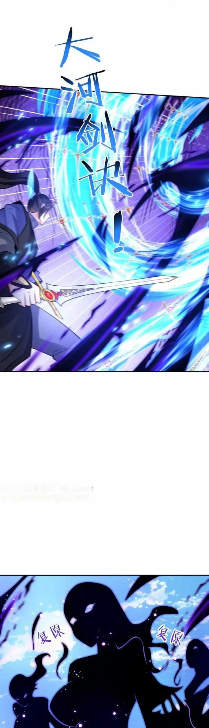 This Villain Has Some Conscience, but Not Much! Chapter 212 Gambar 18