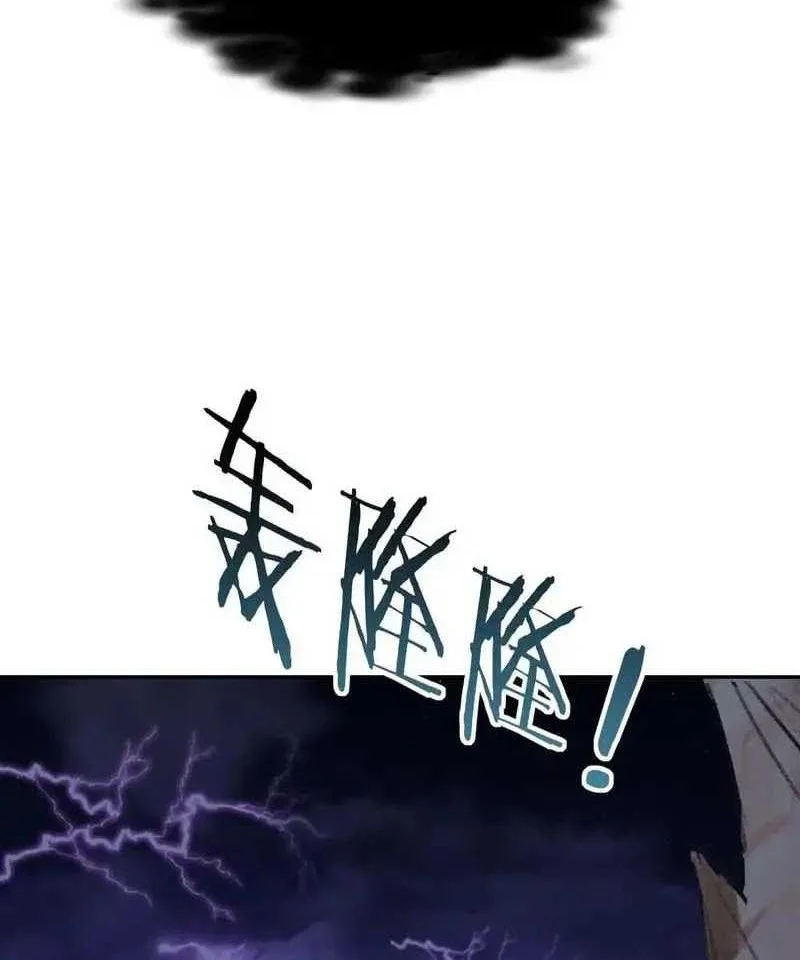 This Villain Has Some Conscience, but Not Much! Chapter 249 Gambar 11