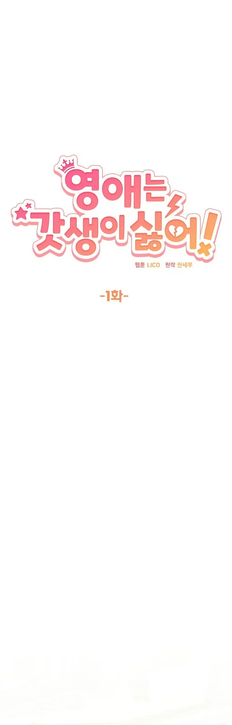 This Young Lady Hates Being Productive! Chapter 1 Gambar 12