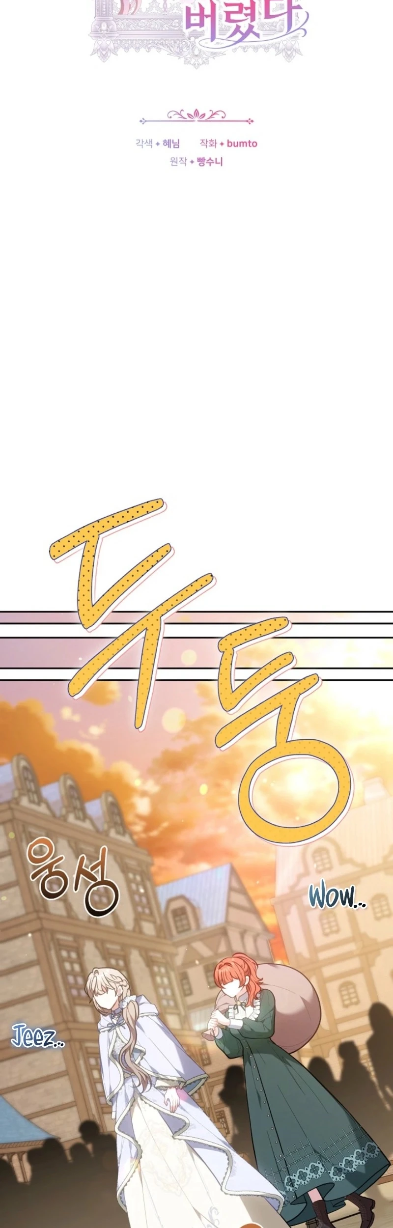 Though I’m a Homebody, I Found Myself in a Dark Captive Genre Chapter 13 Gambar 29