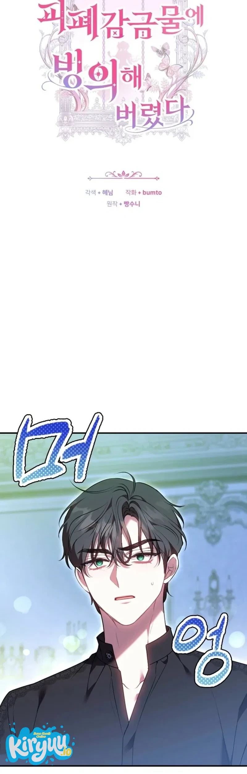 Though I’m a Homebody, I Found Myself in a Dark Captive Genre Chapter 17 Gambar 3