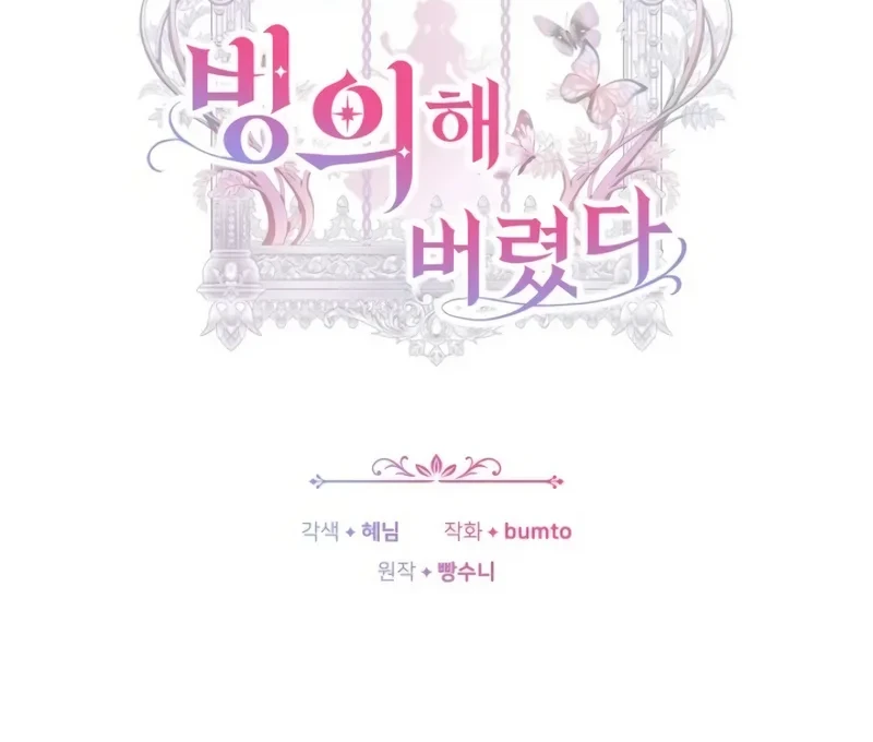 Though I’m a Homebody, I Found Myself in a Dark Captive Genre Chapter 42 halaman 30