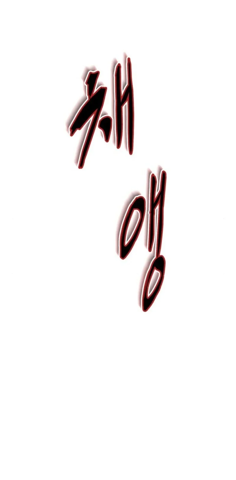 Ticket Hero S2 Chapter 21 Gambar 38